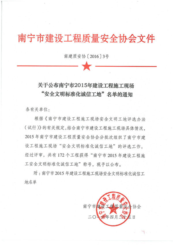 9001诚信金沙(中国)有限公司