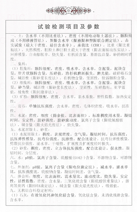 9001诚信金沙(中国)有限公司