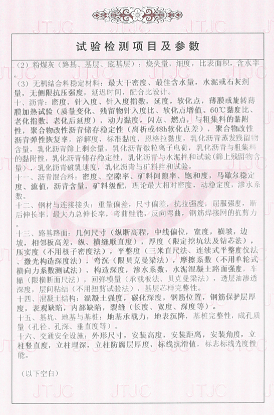 9001诚信金沙(中国)有限公司
