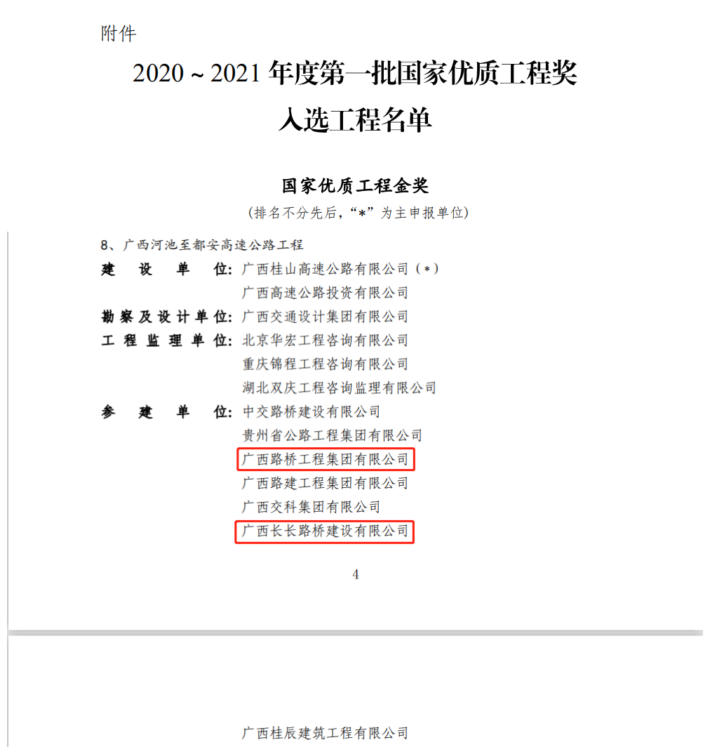 9001诚信金沙(中国)有限公司
